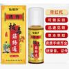 Enseñanza de Hongqing Tuopao Xianfuji Veneno Penetrante para Tirar Huesos y Sabor Energizante Negocios Corriendo Jianghu Venderá Spray para la Fiebre Sangre Tuopao