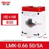 Delixi BH LMK-0.66 Transformador de Corriente CA 50/5 100/5 150/5 200/5 300