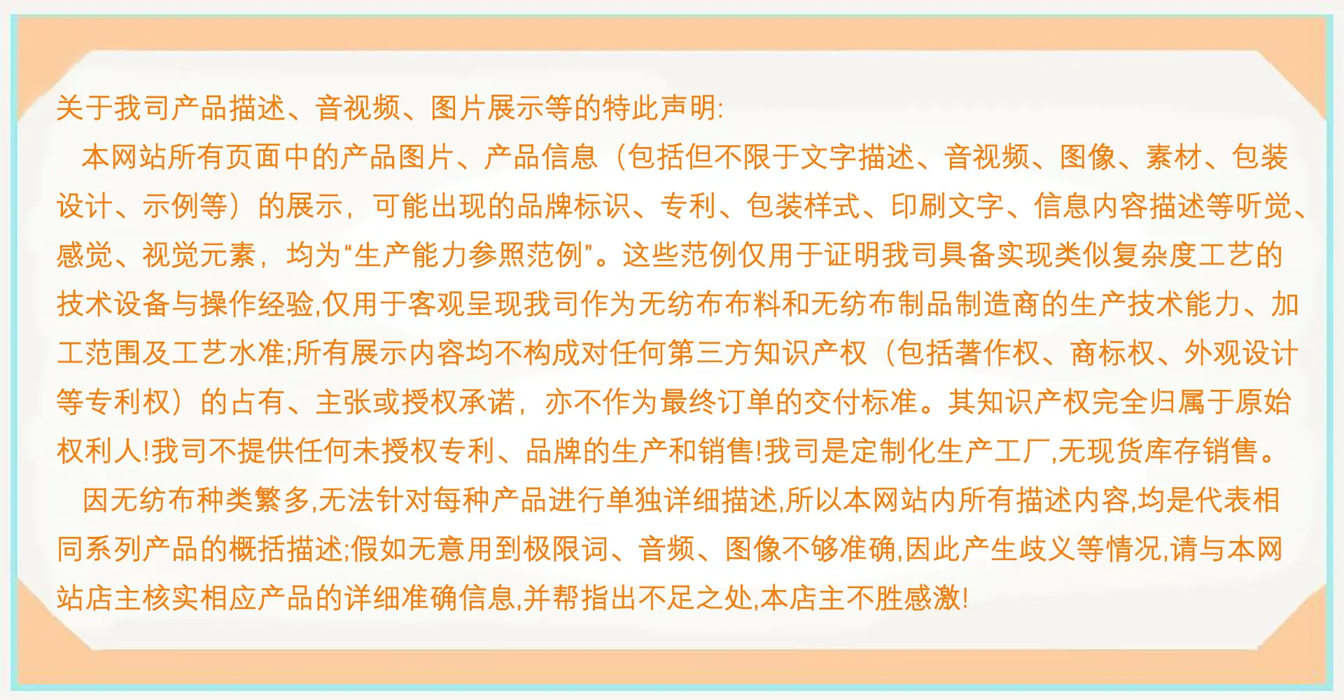 重要声明