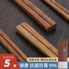 [wow personalizado] palillos de madera de ala de pollo madera maciza para el hogar sándalo rojo pintura a prueba de moho sin cera palillos públicos fabricantes mayoristas