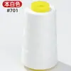 Ventas Directas de Fábrica 402 Hilo de Coser de Colores Hilo de Coser para Ropa Duradero Hilo para Coser en Carrete Grande Hilo para Coser a Mano