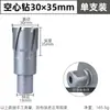 Profundidad de Agujero de 35 mm Broca Magnética de 50 mm Broca de Núcleo de Carburo Broca Hueca Apertura de Agujero en Metal Grueso Broca para Placa de Acero