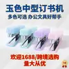Nuevo Grapadora Ahorradora de Esfuerzo Color Jade, de Aspecto Elegante, Grapadora Portátil con Grapas, Papelería para Estudiantes, Material de Oficina al por Mayor