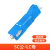 Adaptador Fibra Óptica LC Fêmea Giratório Sai Xian FC Cabeça de Conversão Medidor de Potência Óptica Porta Quadrada Pequena de Fibra Óptica para SC Redondo para LC