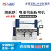 Máquina Plegadora CNC Servo Alta Precisión Totalmente Automática Acero Inoxidable Metal Fabricante de Máquinas Plegadoras Borde Plegable Personalizado