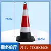 Cono de Goma para Carretera con Forma de Cono de Helado, Columna de Estacionamiento, Barrera Vial, Señal de Advertencia, Prohibido Estacionar, Bolardo de Aislamiento, Cono Reflectante, Señal de Prohibido Estacionar