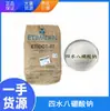 Suministro Spot de Agente en Guangzhou Foshan Zhaoqing Dongguan de Tetraborato de Sodio Octaborato Turco Precio Distribución y Venta al por Mayor