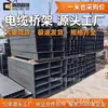 Songyue Oujia Puente de Fuego 200*100 Puente de Fuego para Cables Puente Galvanizado Aleación de Aluminio Pulverización de Plástico Canaleta