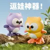 Pollito y Búho Saltadores para Bebés y Niños Pequeños, Juguete de Cuerda, Animal de Cuerda que Puede Correr en la Cadena, Juguete Educativo para Bebés