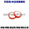 Adequado para a Máquina de Colagem Automática de Vidro Duplo Yuhang Zhengtongda da Tomorrow Star Linha de Vedação da Roda do Encosto Superfície da Roda do Encosto
