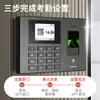 Máquina de asistencia empresarial WeChat Deli 3960CSE, reloj checador de huellas dactilares, dispositivo de registro de entrada para empleados con red Wi-Fi