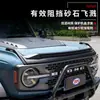 Adecuado para Protector de Cofre Ford Bronco Cubierta de Cofre Modificada