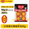 Base para Hot Pot Picante de Mantequilla Haorenjia Paquete Pequeño Comercial para Catering para Una Persona Sabor Sichuan Bajo en Sal