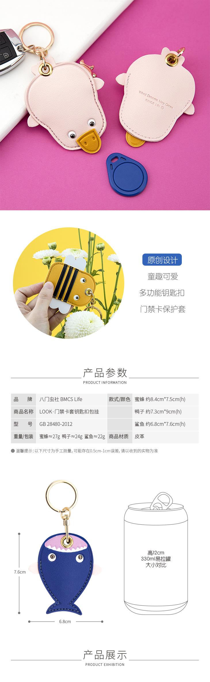 LOOK3 门禁卡 蜜蜂系列（修02
