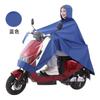 Impermeable Coche Eléctrico Batería Coche Poncho Traje Chaqueta Engrosada Cuerpo Completo Individual Doble Montar al Aire Libre Impermeable Antitormenta