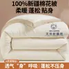 Relleno de edredón 100% algodón, hecho con algodón de Xinjiang, engrosado para mayor calidez, adecuado para uso en invierno, dormitorios estudiantiles, temporadas de primavera y otoño, y para uso doméstico.; disponible al por mayor