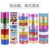 Cinta creativa DIY de Corea con polvo dorado, color cebolla dorada, cinta de destello, pegatinas decorativas DIY hechas a mano, 10 colores/barril