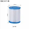 Elemento Filtrante Limpador de Piscina, Elemento Filtrante Bomba Filtrante de Piscina, Elemento Filtrante Lavável e Substituível, Disponível em Estoque