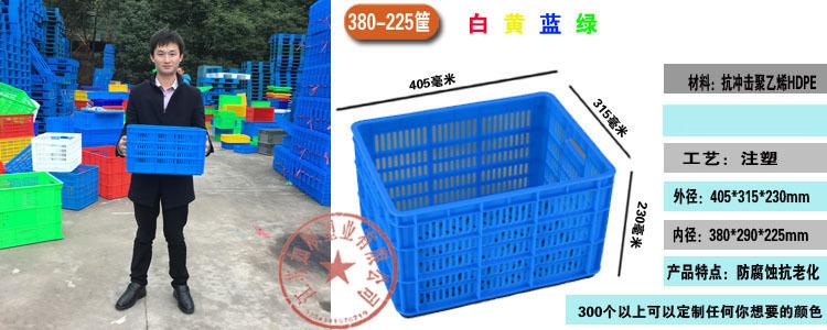 批发小号塑料筐 380-225塑料周转筐 蔬菜筐