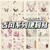 Adesivos Retro Estilo Chinês Original Estilo Ins Adesivos de Alto Valor Mensagem de Estudo para Estudantes Memo Adesivos N Vezes