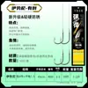 Yunfeiyu Línea Secundario Reforzada Anzuelo Doble Set de Anzuelos de Pesca Terminados Cable Original Fabricante Iseni/Nuevo Kanto/Izu Venta al por mayor