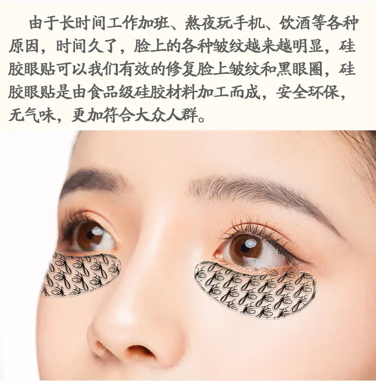 眼贴详情页_03
