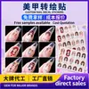 Adesivos de Arte para Unhas de Cristal Personalizados Cor Hot Stamping Celebridade da Internet Adesivos de Unha Múltiplos Processos Disponíveis Personalização a partir de Imagem Atacado