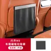 Adecuado para bolsa de basura AITO M8M7M9 caja de almacenamiento de basura para coche accesorios de coche modificación