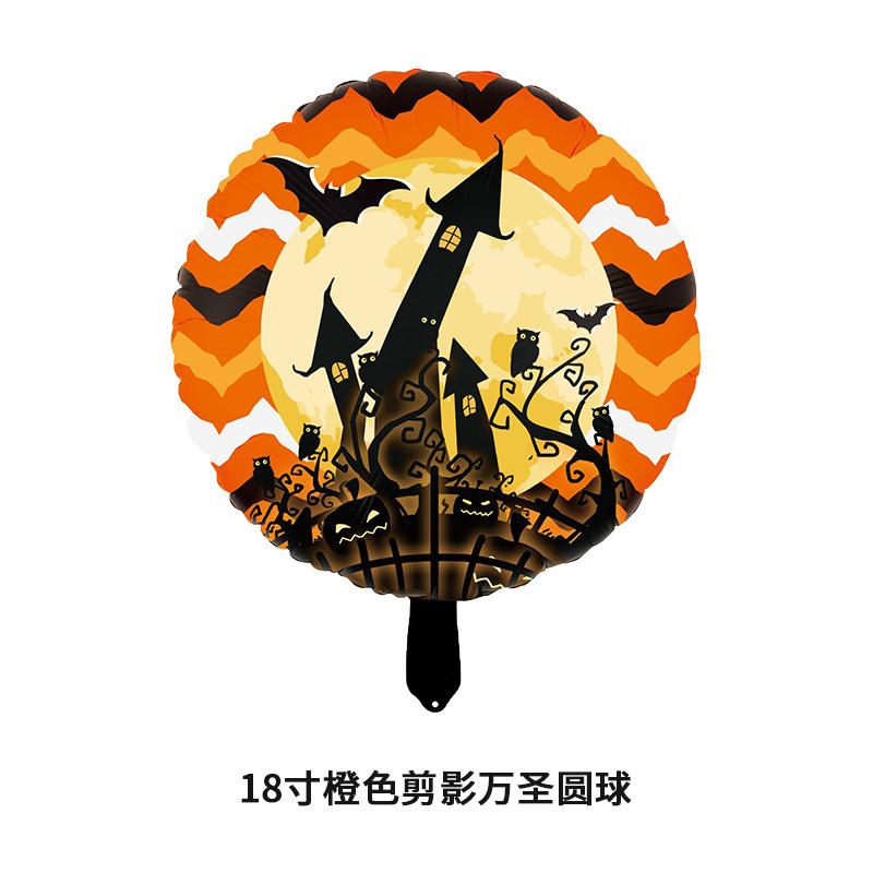 18寸橙色剪影万圣圆球