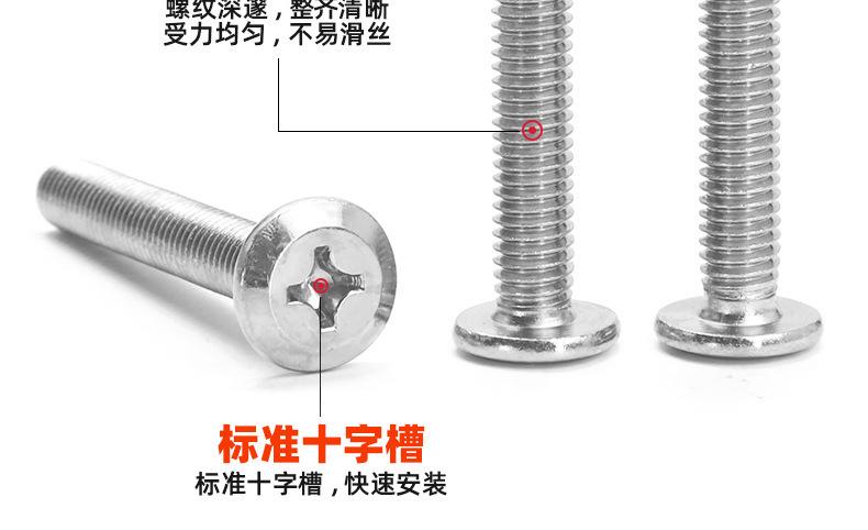 201不锈钢倒边十字螺丝_03_11.jpg