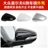 Adecuado para modelos Volkswagen Golf 6 de 2010-2013 Carcasa del Espejo Retrovisor, Marco de Espejo de Gama Alta, Lente del Espejo, Carcasa Base, Luz de Giro