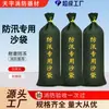 Sacos de Arena Impermeables Autoabsorbentes de Agua 30-70 Impermeables Protección contra Incendios Impermeable Seguridad Doméstico Engrosado Resistente al Desgaste Fabricante Venta al por Mayor