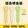 Dispensador de golosinas para gatos, cuchara para alimentar gatos, herramienta para golosinas de gatos, accesorio especial de cuchara para golosinas de gatos para snacks de mascotas