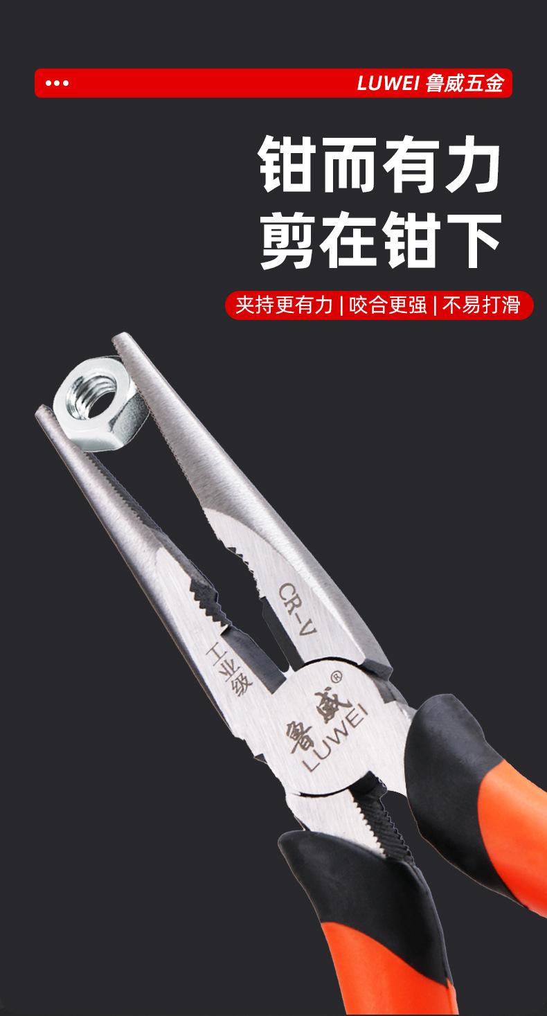 尖嘴钳（星骏）_06