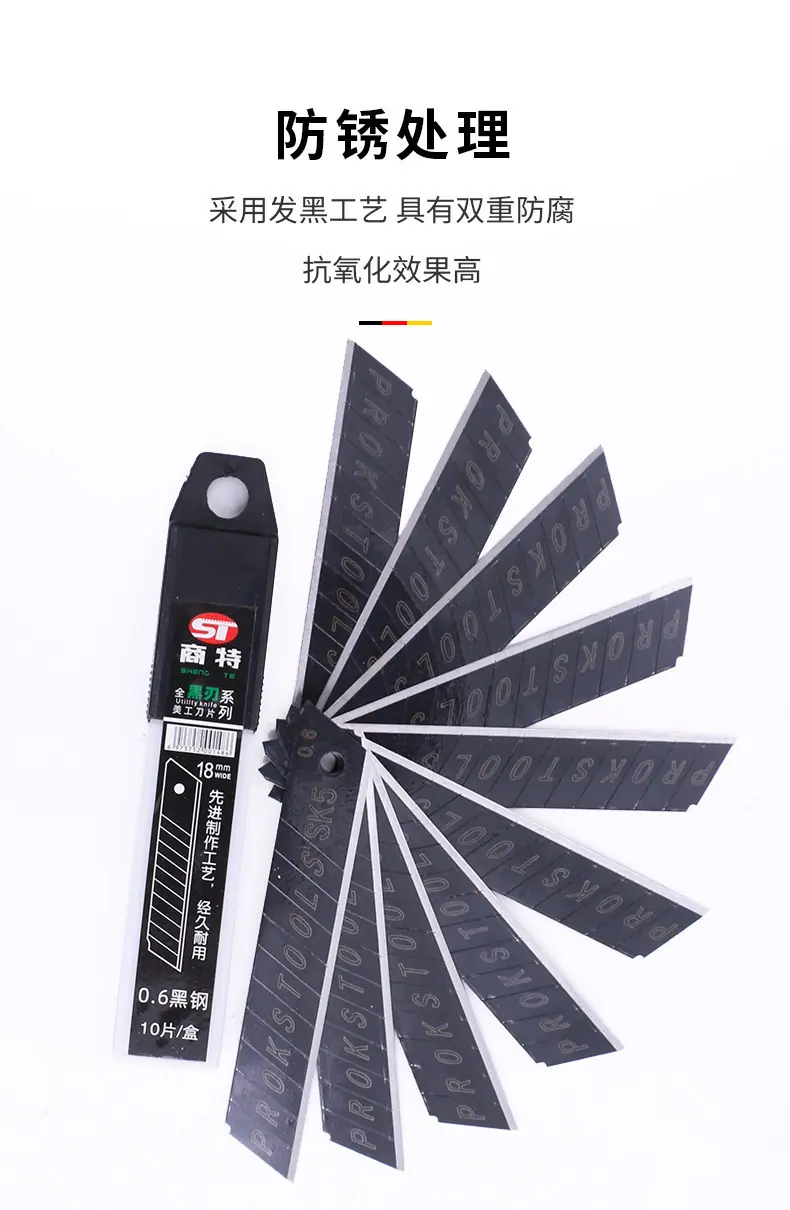 全黑刃美工刀刀片_06.jpg?x-oss-process=image/format,png