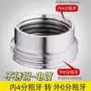 Adaptador de Grifo de Lavadora de 4 Puntos a 6 Puntos Completamente de Cobre Espesor Aumentado Alargado Rosca Macho y Hembra Diámetro Reducido Conexión Directa para Manguera de Agua