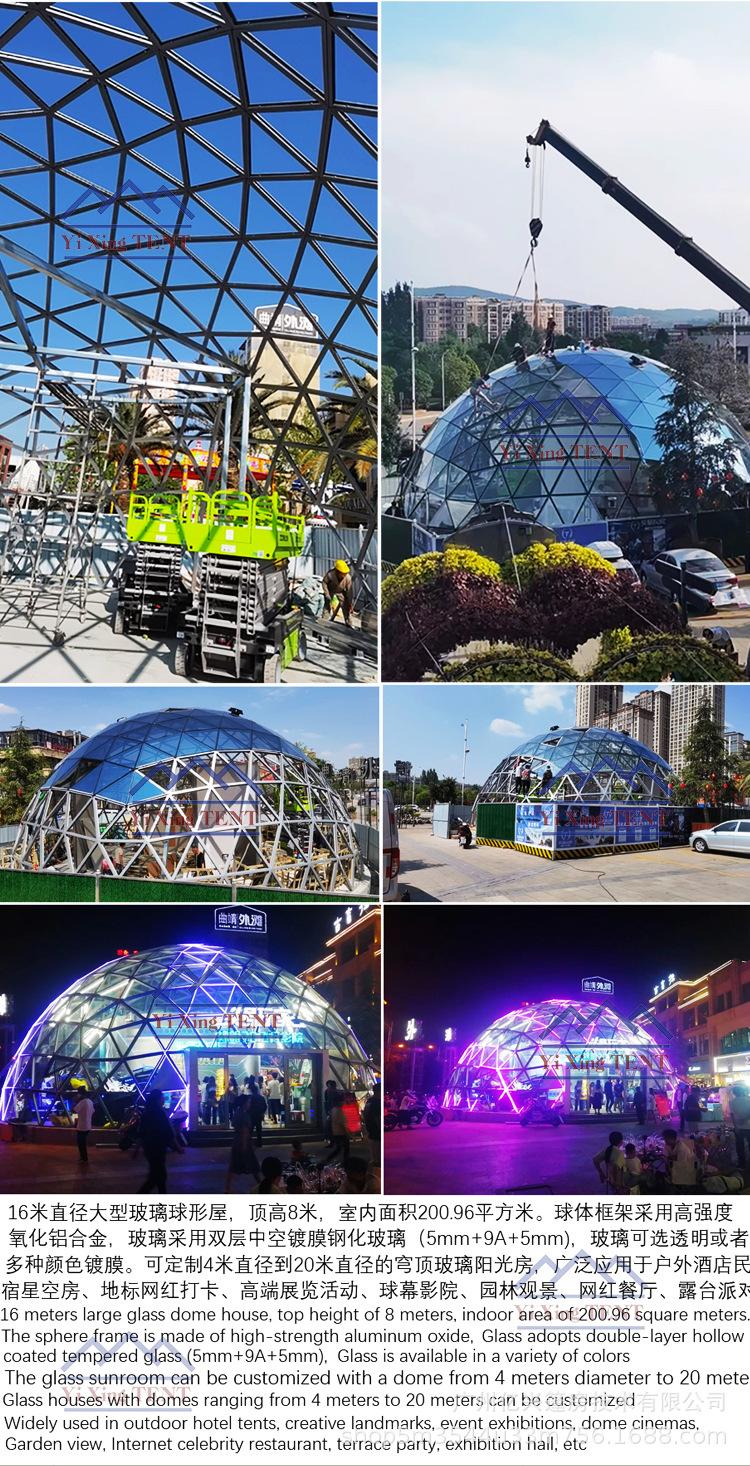 亿兴球形穹顶玻璃屋_12.jpg