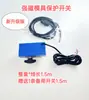 Strong Magnetic Mold Protection Switch Ejector Reset Switch Ejector Protection Switch