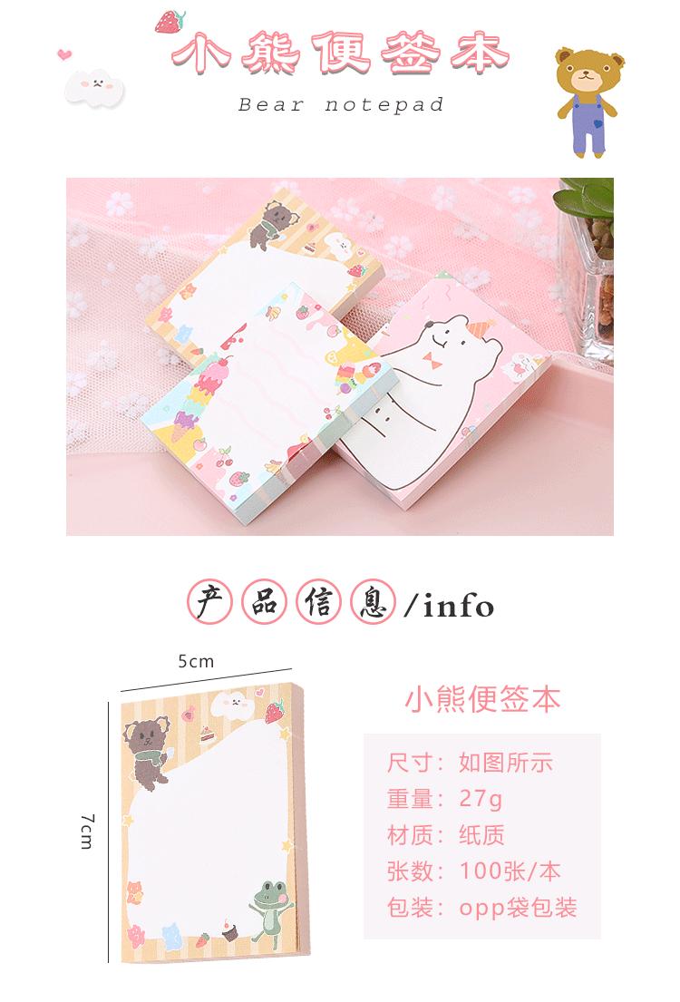小熊便签本_02