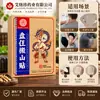Pan Ren Banish Mountain Pasta Artículo Popular Parche de Moxibustión Parche para Cuello Hombro Cintura Pierna Articulación Parche de Moxibustión Parche Calefactor Fabricante Agente Mayorista