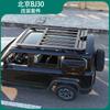 Adecuado para la plataforma Beijing BJ30 BJ40, marco de equipaje de techo modificado, escalera de plataforma, kit de decoración de mochila escolar.