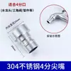 Boquilla de Malla para Caño de Grifo de Acero Inoxidable 304 Adaptador de Grifo de Agua Totalmente de Cobre Accesorios Boquilla de Lavadora de 1/2 Pulgada