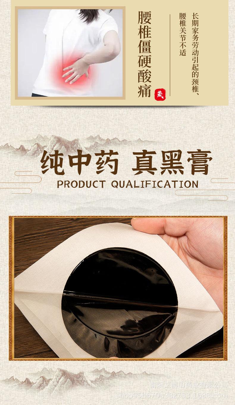 老黑膏详情最新_04.jpg