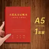 Libreta de Contabilidad para Transacciones de Dinero de Regalo Reversible, Cuaderno Cuadrado, Modelo Nuevo Espesado 2026, Libreta de Contabilidad de Lista de Regalos