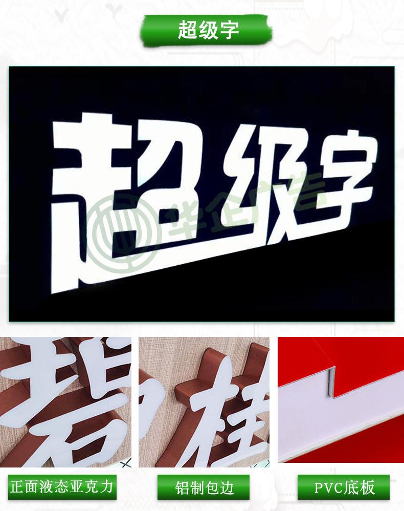 迷你字_14