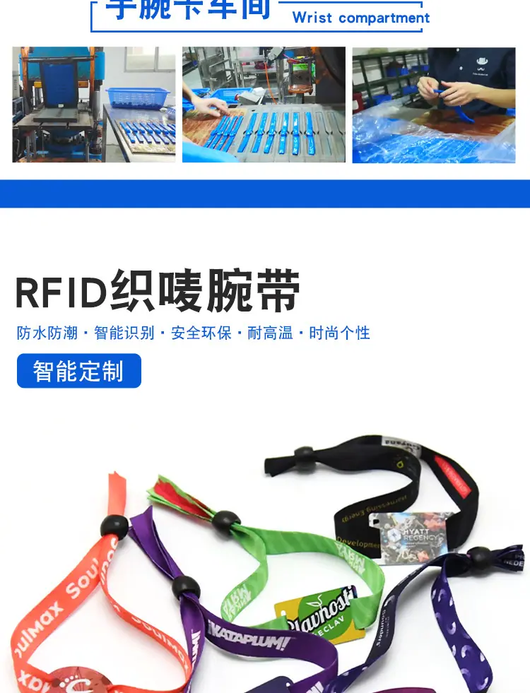 织唛腕带详情-2025-11-26_03