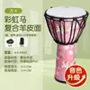 Tambor Africano Crianças Tambor de Mão Leve 8/10/ 12 polegadas Pele de Cabra Tambor de Madeira Adulto Profissional Tambor Lijiang Instrumento de Percussão