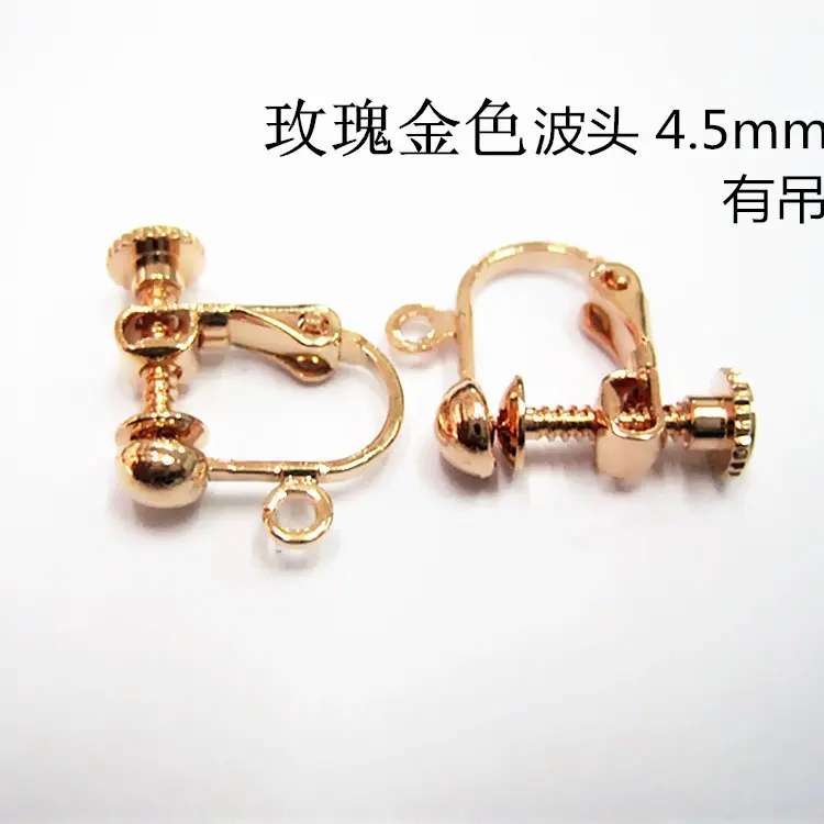 螺 玫瑰金色 波头 4.5mm 有吊