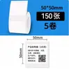 Papel Sintético Térmico para Etiquetas em Estoque, Anti-Congelante, Resistente a Rasgos, Impermeável, Papel Sintético com Adesivo Forte, Papel para Etiquetas de Armazenamento a Frio de Alimentos