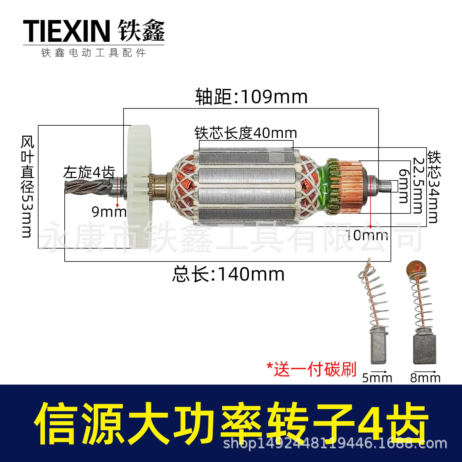 信源大功率转子4齿 02533 2.jpg